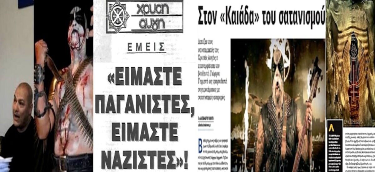 Η Αγία Σοφία και οι χρυσαυγίτες (πρώην και νυν)