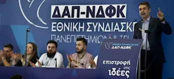 Η ΔΑΠ «βγήκε πρώτη» σε τμήμα που δεν έγιναν εκλογές