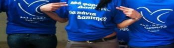 Η ΔΑΠ στο Πολυτεχνείο Κρήτης καταψήφισε κείμενο στήριξης στην Σοφία Μπεκατώρου
