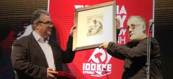 Η Διακήρυξη για τα 100 χρόνια του ΚΚΕ - Επίλογος