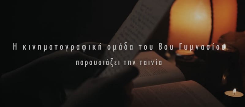 Η ΕΛΜΕ Πειραιά καταγγέλλει τον Τζήμερο για στοχοποίηση εκπαιδευτικών