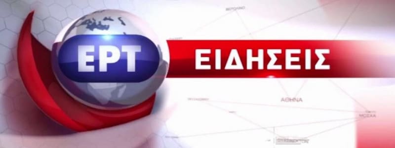 Η ΕΡΤ «έθαψε» την συζήτηση για τις βάσεις!