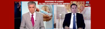 Η Ελληνοφρένεια τρολάρει τον Άδωνι για τη συγκέντρωση στο Εφετείο