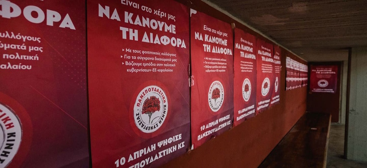 Η ΚΝΕ απαντά τρολάροντας τη νεολαία ΣΥΡΙΖΑ