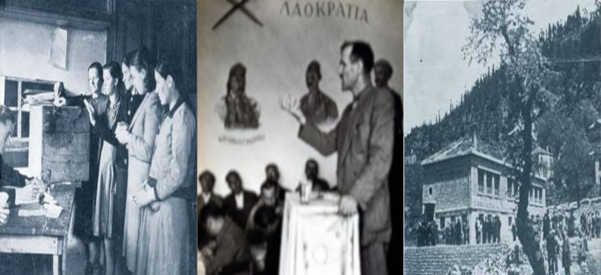 Η Λαϊκή Εξουσία στην Ελεύθερη Ελλάδα - Επίλογος