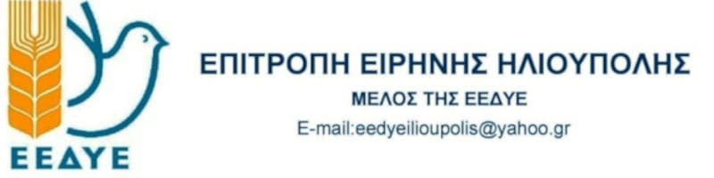 Η Ουκρανία δεν είναι μακριά