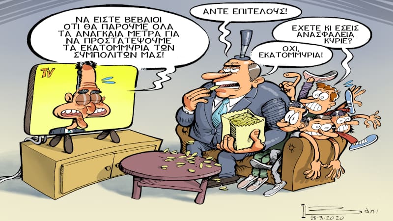 Πλατείες και ΜΕΘ - Κυβερνητική νοσηρότητα και κοινωνική ψυχολογία