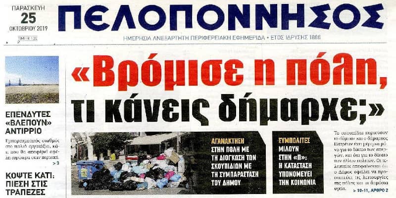 Η δημοσιογραφία στα καλύτερά της