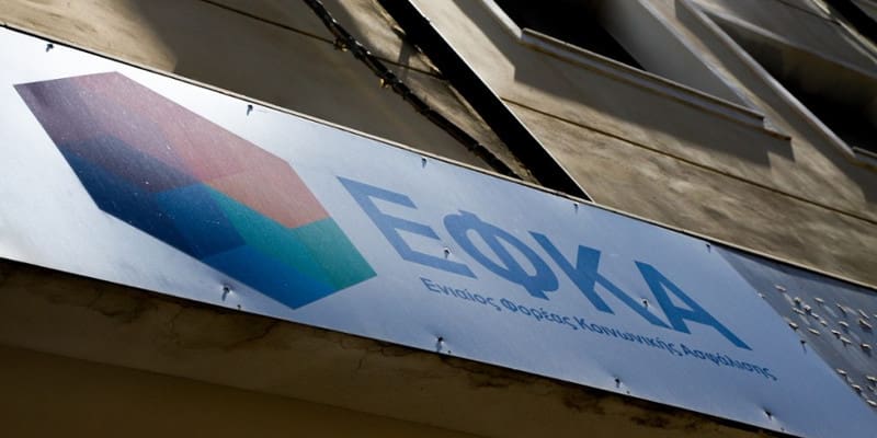Η διοίκηση του ΕΦΚΑ τιμωρεί καθαρίστρια που τραυματίστηκε εν ώρα εργασίας
