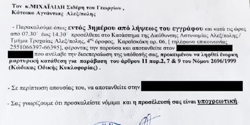 Η «εκστρατεία» στοχοποίησης του ΚΚΕ στον Έβρο συνεχίζεται