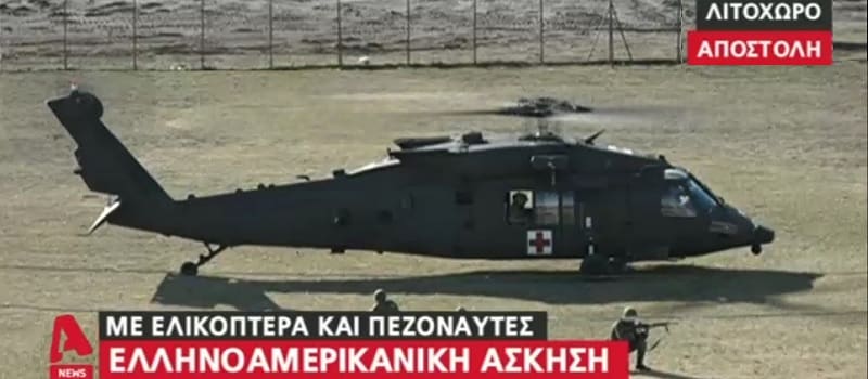 Η επιχείρηση «εξωραϊσμού» ΗΠΑ - ΝΑΤΟ βρίσκεται σε εξέλιξη