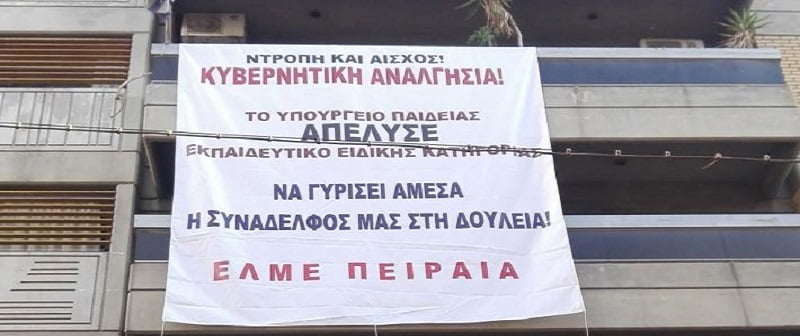 Η «ευαισθησία» της βαρβαρότητας και της αναλγησίας