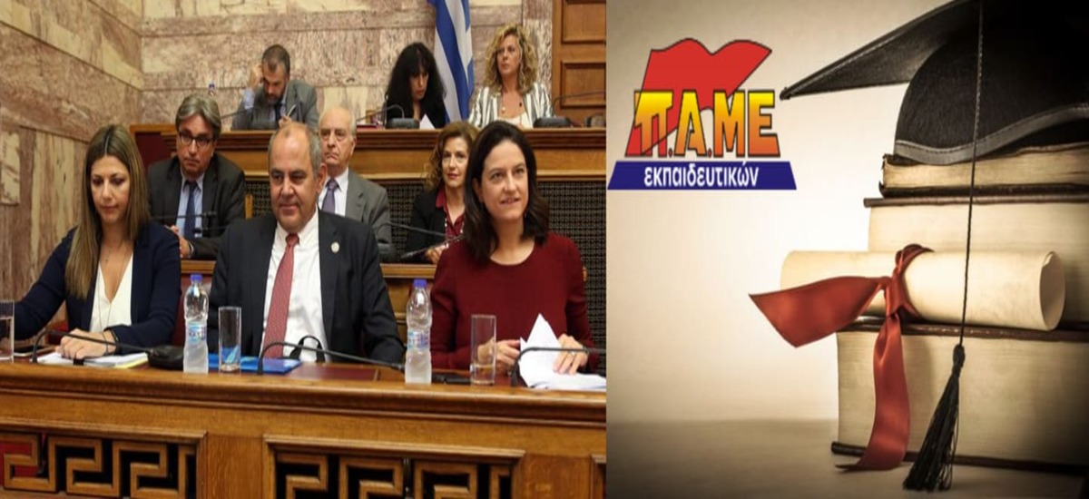Η κυβέρνηση αναγνωρίζει τα πτυχία Κολεγίων ως ισότιμα με των ΑΕΙ