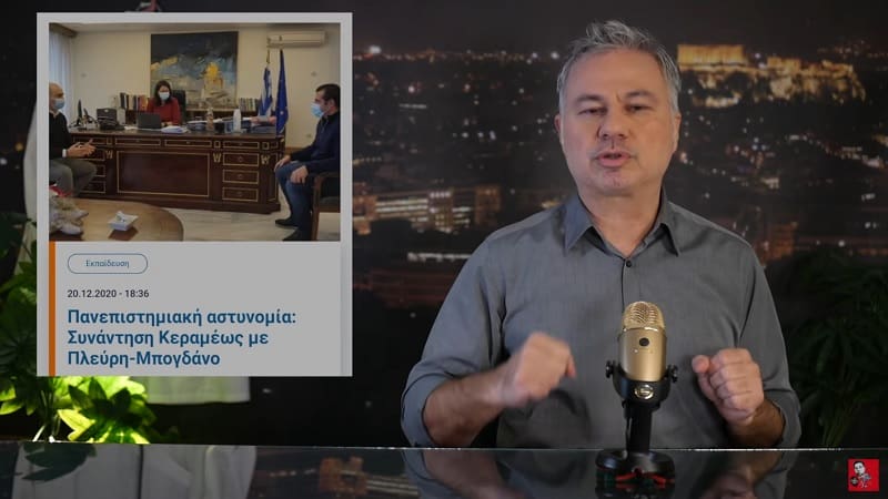 «Η κυβέρνηση βάζει σχέδιο να μας πεθάνει ή από τον ιό ή από τα γέλια!»
