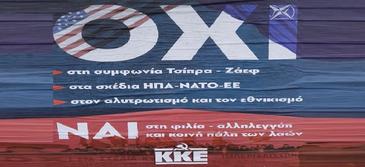 Η μεγάλη των «fake news» σχολή