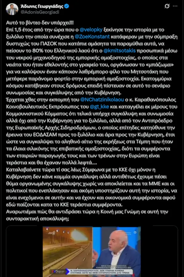 Ο σεσημασμένος προβοκάτορας ξαναχτυπά