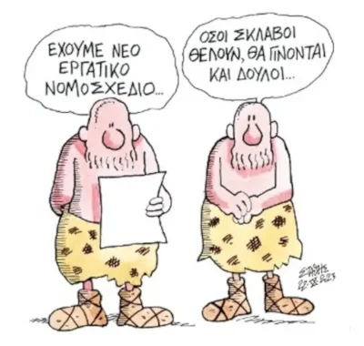 «Η σάτιρα ως όπλο του λαού είναι μια ταξική υπόθεση»