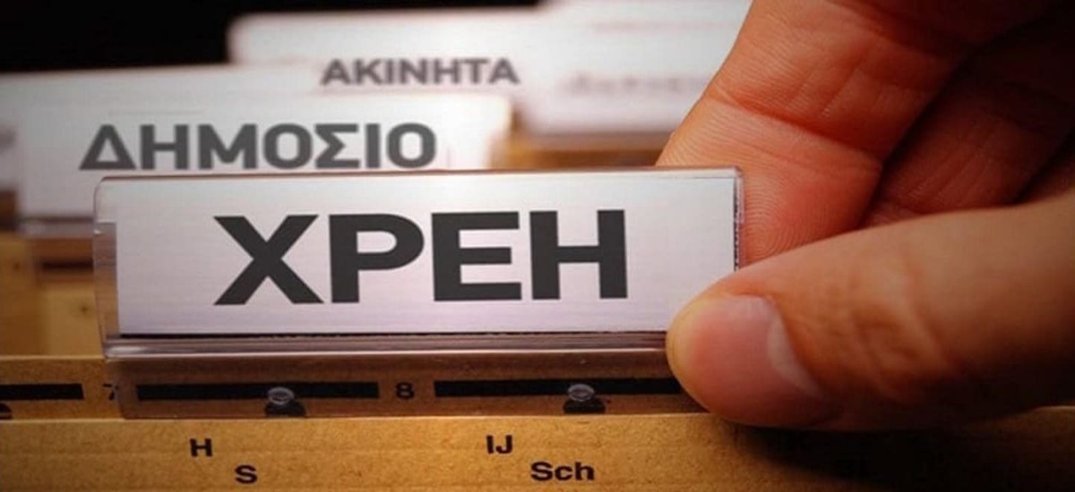 Η τραγωδία των κατασχέσεων - Στατιστικά που σοκάρουν
