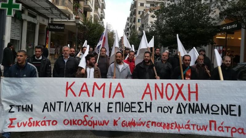 Η τρομοκρατία της UNISOL δεν θα περάσει