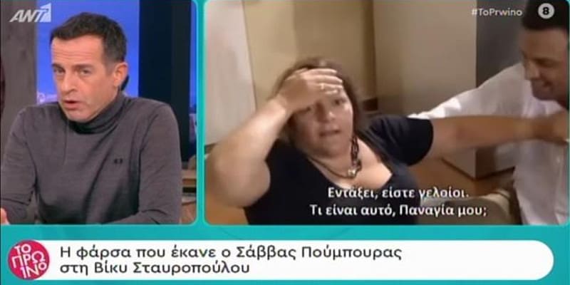 Η φάρσα, της Ελένης Γερασιμίδου