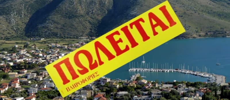 Ηγουμενίτσα: Πρωτότυπη κινητοποίηση του ΚΚΕ κατά της ιδιωτικοποίησης του λιμανιού
