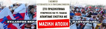 Ηλεκτρονικές «εκλογές»: 7 χρήσιμες ερωταπαντήσεις για την αποχή