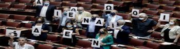 Ηχηρή παρέμβαση Σύριζα με πλακάτ «ΔΕΝ ΑΙΕΘΝΑI ΩΟΙ»