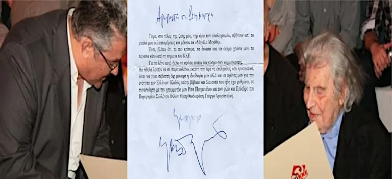 «Θέλω να αφήσω τον κόσμο αυτόν σαν κομμουνιστής»