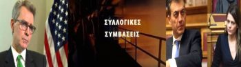 Θανάσης Παφίλης: «Ο Πάιατ συμφωνεί με αυτό το νομοσχέδιο;»