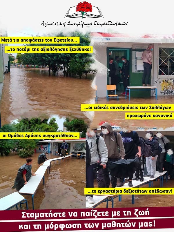 Θρανιογέφυρες (της Λιάνας Κανέλλη)