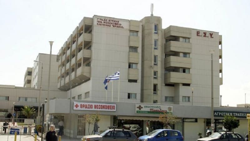 «Θριάσιο»: Μηδέν κρεβάτια για τους ασθενείς και απειλές σε εργαζόμενους