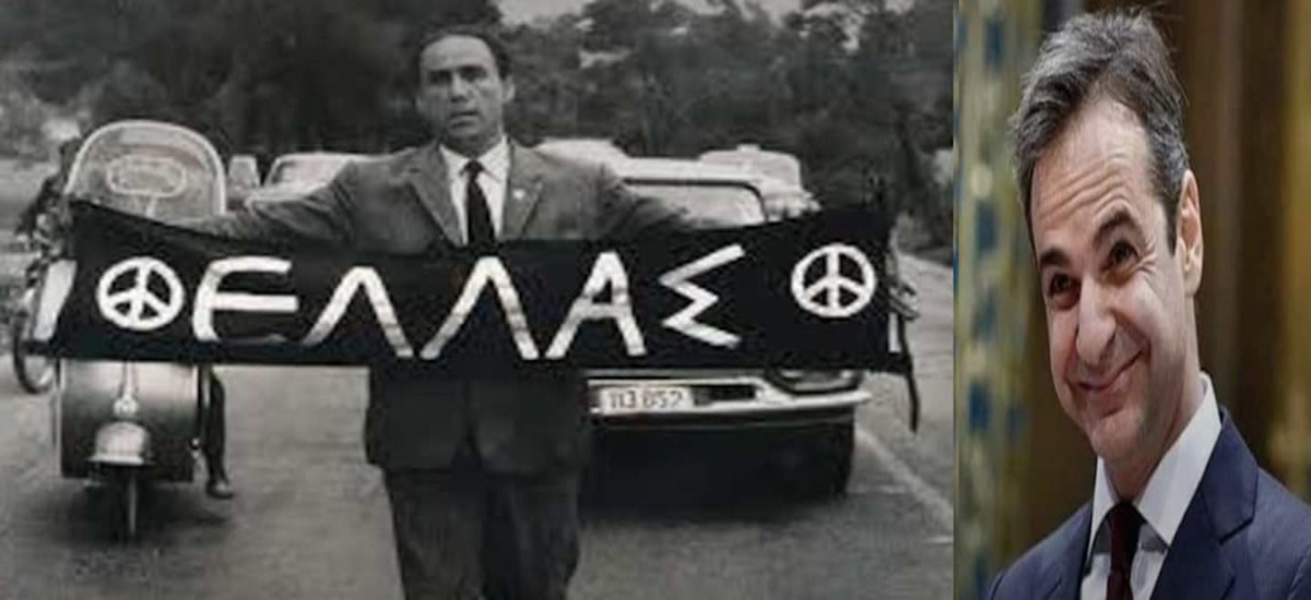 Ιδανικά που φοβίζουν μικροδράκουλα και αστική τάξη