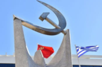 ΚΚΕ: Για το νέο σύστημα πρόσβασης στα ΑΕΙ του Υπ. Παιδείας