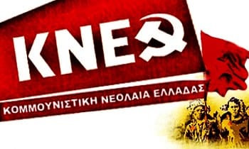ΚΝΕ Περιστερίου προς Κούλη: «Τιμή μας και καμάρι μας να είμαστε ψυκτικοί»