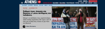 Κάνατε απεργία και δε ρωτήσατε τον Μάνο τον Βουλαρίνο;