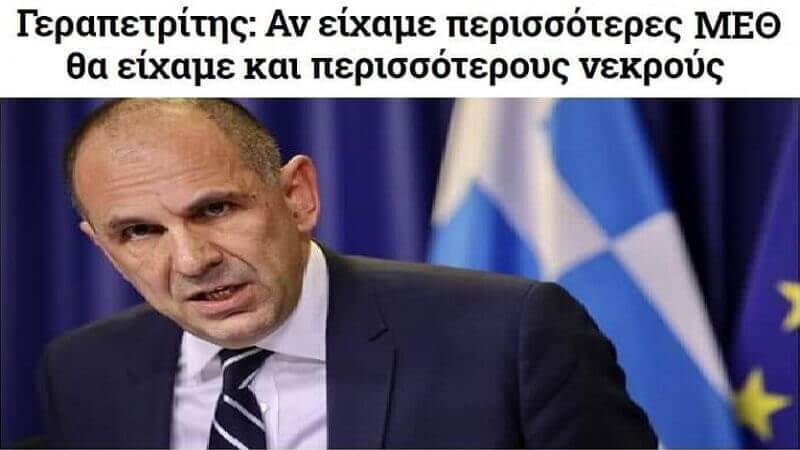 Κάνατε απεργία και δε ρωτήσατε τον Μάνο τον Βουλαρίνο;