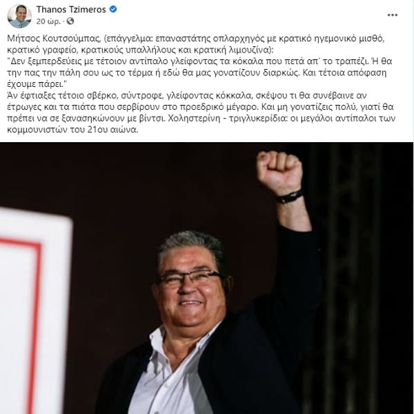 Κάποιος να αδειάσει επειγόντως το βόθρο