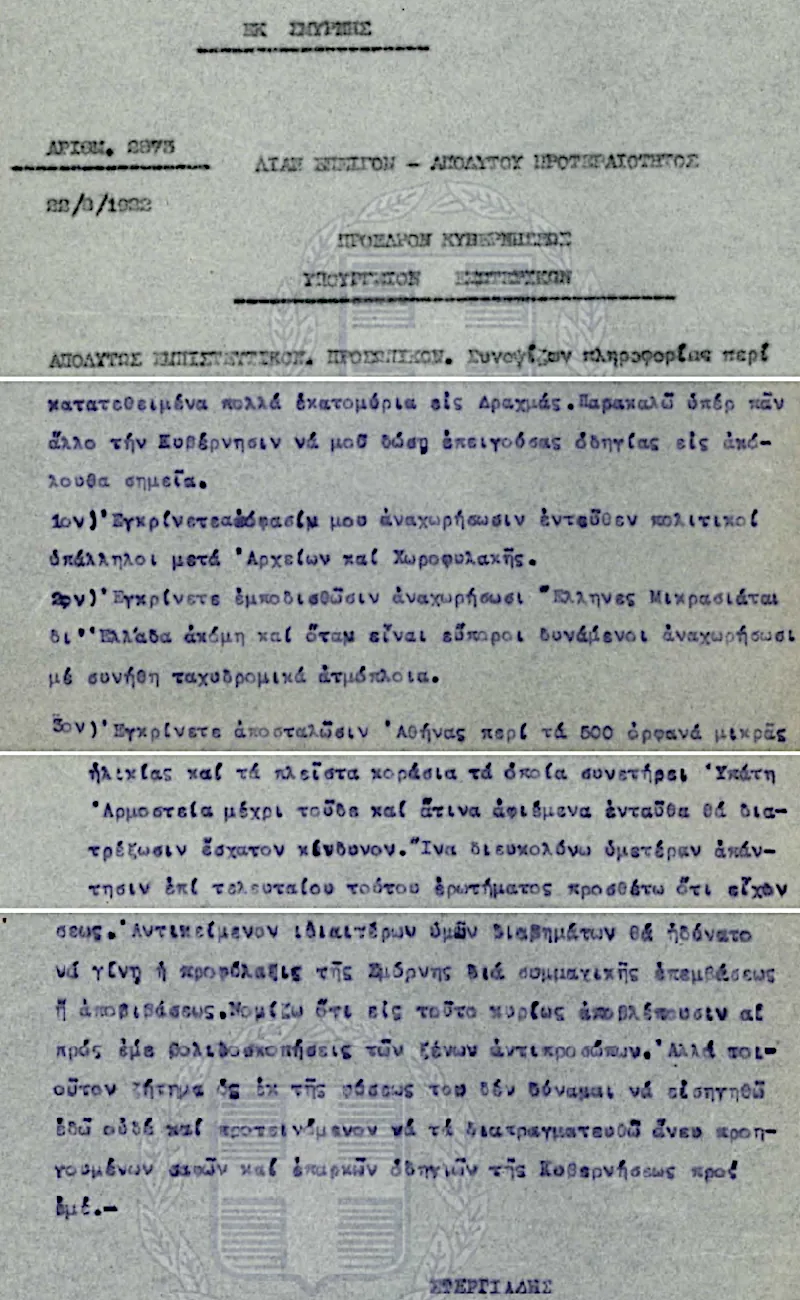 Κάποτε, κάποιοι πρόσφυγες - Μέρος 10ο