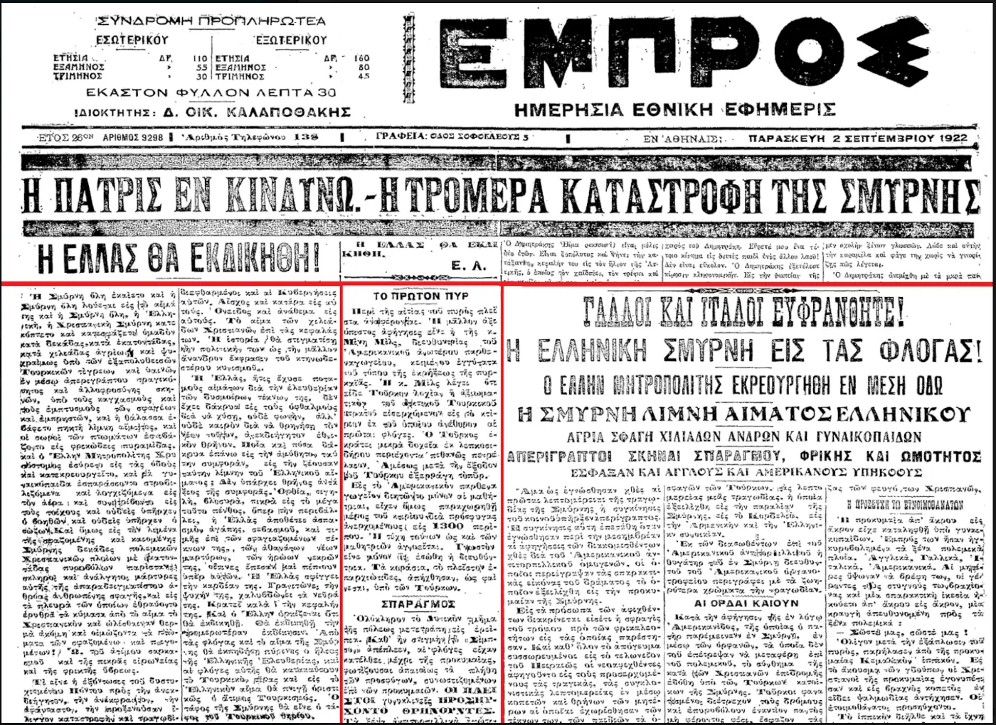 Κάποτε, κάποιοι πρόσφυγες – Μέρος 8ο