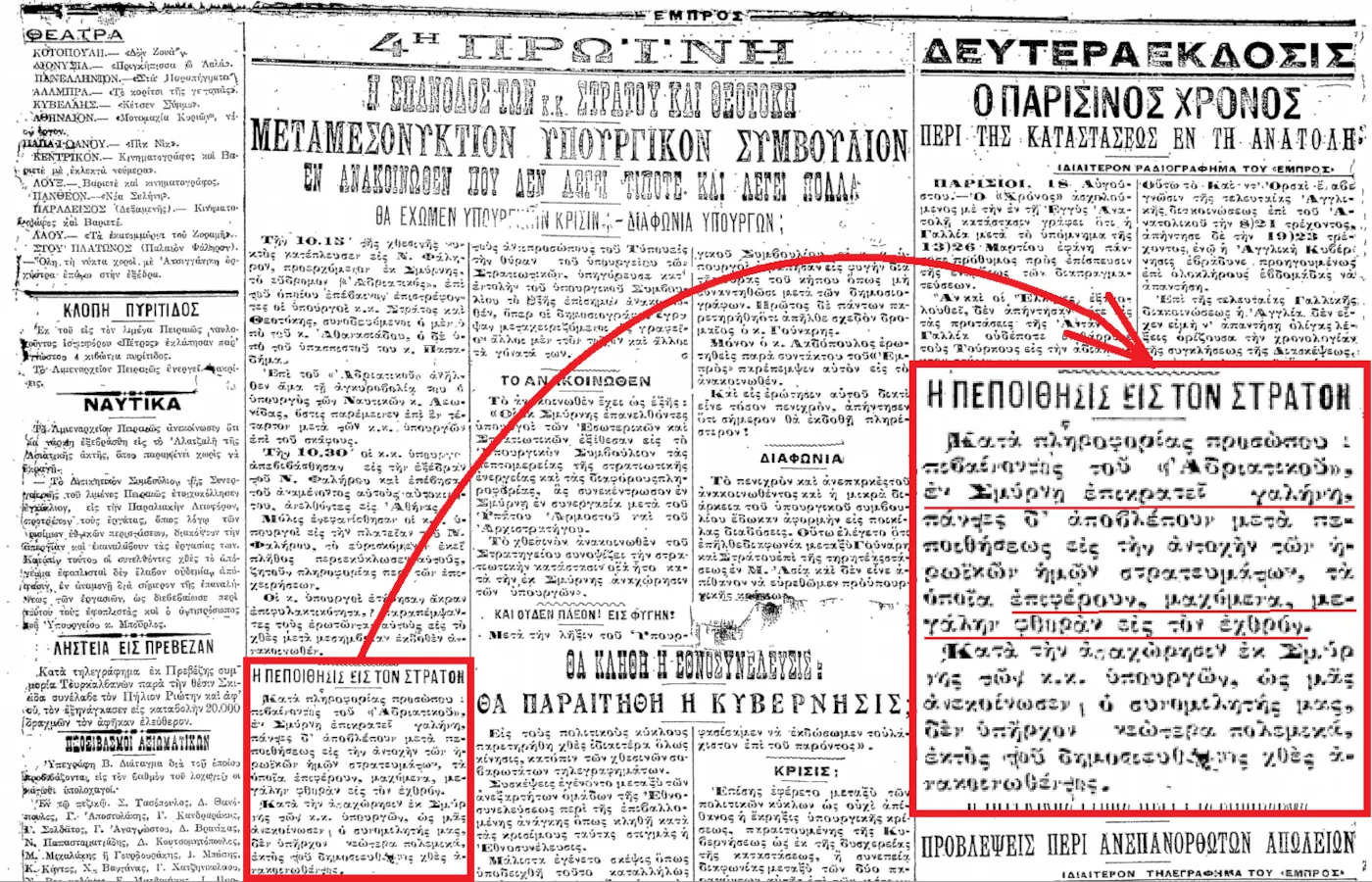 Κάποτε, κάποιοι πρόσφυγες – Μέρος 9ο