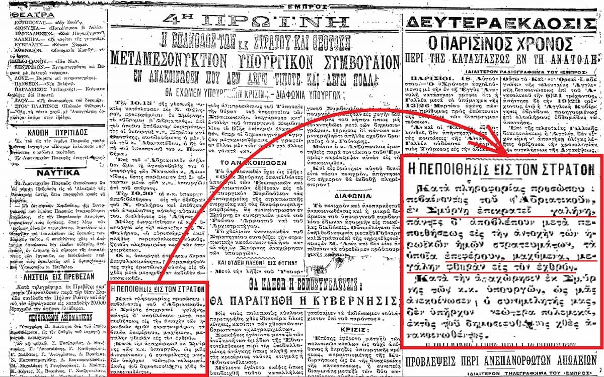 Κάπου κάποιοι πρόσφυγες – Μέρος 9ο