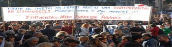 Καθηγητής αποκάλεσε «αλήτες και πρόβατα» μαθητές 15μελούς