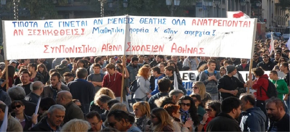 Καθηγητής αποκάλεσε «αλήτες και πρόβατα» μαθητές 15μελούς