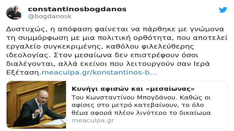 Και «ξαφνικά» άρχισε συζήτηση για τις αμβλώσεις