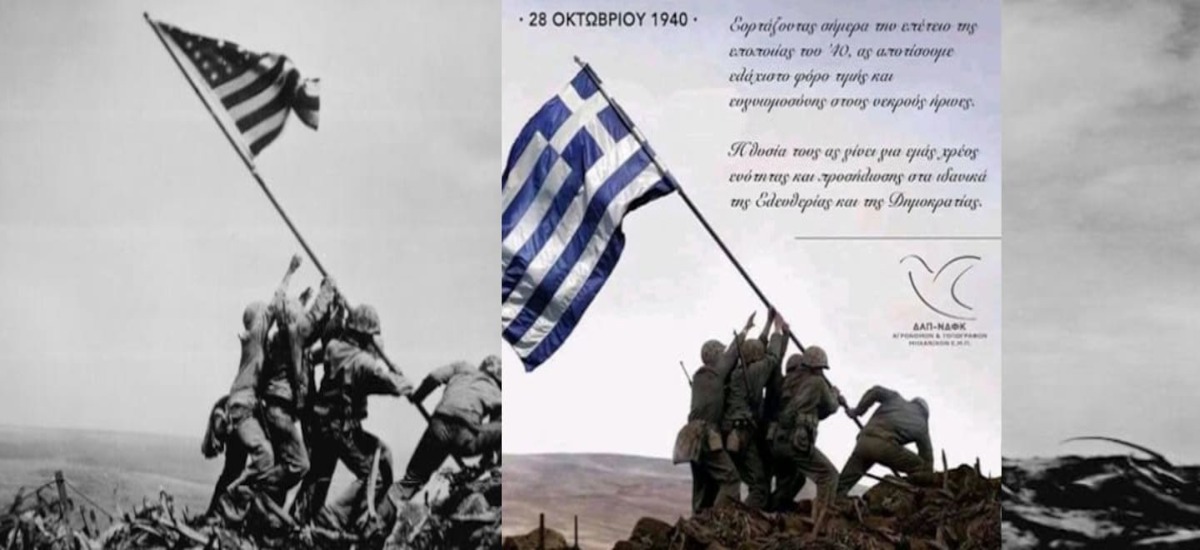 Και Α και Ου και ΔΑΠ Ειρηνικού