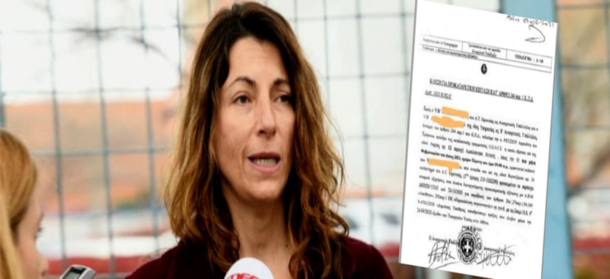 Καλούν στο τμήμα την πρόεδρο της ΟΕΝΓΕ Αφροδίτη Ρέτζιου για να δώσει «εξηγήσεις»
