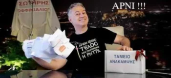 Κανείς ακροδεξιός δεν πάει χαμένος