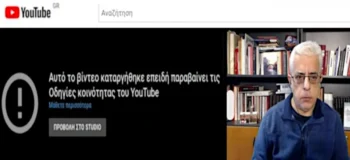 Κατέβασαν συνέντευξη του Σοφιανού στο Mega