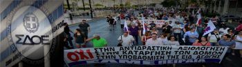 Καταγγελία Το ΣΔΟΕ εισέβαλε στα γραφεία της ΕΛΜΕ Πειραιά