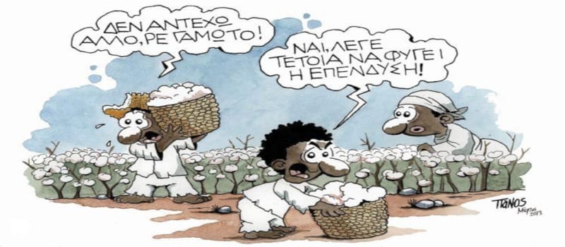σιγά μη φύγει η επένδυση